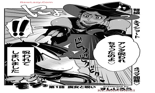 マジョモンジュ – すししろう