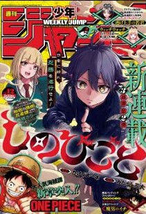 しのびごと raw