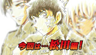 名探偵コナン 警察学校編 WILD POLICE STORY raw
