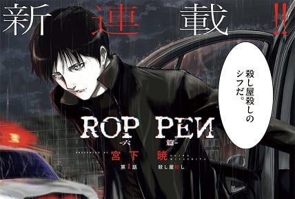 ROPPEN-六篇- raw