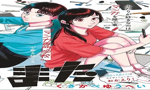 かくかまた