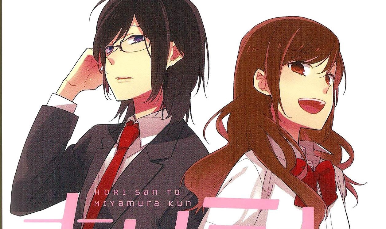 ホリミヤ