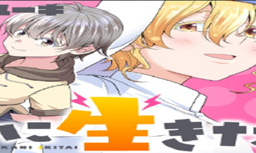 異世界で静かに生きたい。 raw
